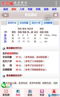 姓名八字批命(免费姓名生辰八字算命详解)