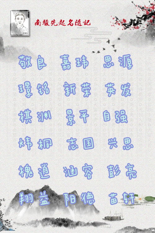 姓名取名生辰八字起名(取名字大全生辰八字免费测试)