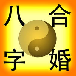 名字和八字相克怎么办